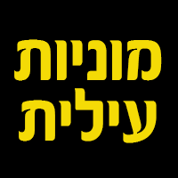 מוניות עילית במודיעין-מכבים-רעות