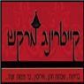 לוגו של קייטרינג מרקש קייטרינג מרקש - תמונת לוגו