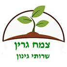צמח גרין - שירותי גינון בירושלים צמח גרין - שירותי גינון בירושלים