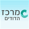 מרכז הדודים בהרצליה מרכז הדודים בהרצליה