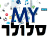 מאיי סלולר - My cellular בגבעתיים מאיי סלולר - My cellular בגבעתיים