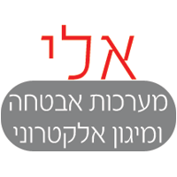 אלי מערכות בקרית אתא אלי מערכות בקרית אתא