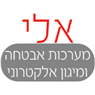 אלי מערכות בקרית אתא אלי מערכות בקרית אתא