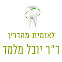 לוגו של ד"ר יובל מלמד ד"ר יובל מלמד - תמונת לוגו