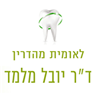 לוגו של ד"ר יובל מלמד רפואת שיניים למהדרין בע"מ - תמונת לוגו