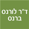 לוגו של ד"ר לורנס ברנס ד"ר לורנס ברנס - תמונת לוגו