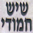 שיש חמודי בחדרה שיש חמודי בחדרה
