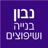 לוגו של נבון - בנייה ושיפוצים נבון - בנייה ושיפוצים - תמונת לוגו