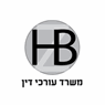 חזוט-בר משרד עו"ד באשדוד חזוט-בר משרד עו"ד באשדוד
