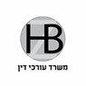 חזוט-בר משרד עו"ד באשדוד חזוט-בר משרד עו"ד באשדוד