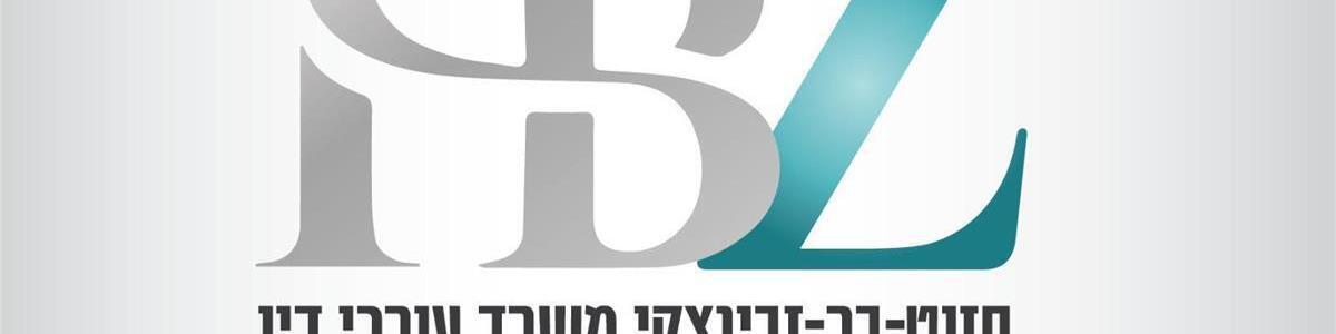 חזוט- בר-זבינצקי משרד עורכי דין - תמונה ראשית