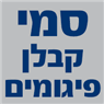 לוגו של סמי קבלן פיגומים - תמונת לוגו