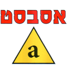 לוגו של אסבסט - אמיר יחיא אסבסט - אמיר יחיא - תמונת לוגו