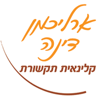 ארליכמן דינה ברחובות ארליכמן דינה ברחובות
