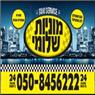 לוגו של מוניות שלומי - תמונת לוגו