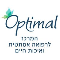לוגו של אופטימל המרכז לרפואה אסתטית וכירורגיה פלסטית אופטימל המרכז לרפואה אסתטית וכירורגיה פלסטית - תמונת לוגו