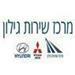 מרכז שירות גילון י.מ בע"מ - תמונה
