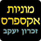 מוניות אקספרס זכרון יעקב בזכרון יעקב מוניות אקספרס זכרון יעקב בזכרון יעקב