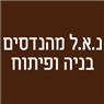 לוגו של נ.א.ל מהנדסים בניה ופיתוח נ.א.ל מהנדסים בניה ופיתוח - תמונת לוגו