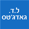 ל.ד. גאדג'טס בתל אביב ל.ד. גאדג'טס בתל אביב