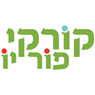 קורקי פור יו
