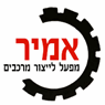 לוגו של אמיר מפעל ליצור מרכבים בע"מ - תמונת לוגו