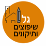 לוגו של גל שיפוצים ותיקונים גל שיפוצים ותיקונים - תמונת לוגו