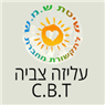 עליזה צביה טיפול זוגי ומשפחתי בשיטת CBT בראשון לציון עליזה צביה טיפול זוגי ומשפחתי בשיטת CBT בראשון לציון
