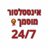 לוגו של יציב עדי אינסטלטור מוסמך 24/7 יציב עדי אינסטלטור מוסמך 24/7 - תמונת לוגו