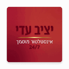 יציב עדי אינסטלטור מוסמך 24/7 בחיפה יציב עדי אינסטלטור מוסמך 24/7 בחיפה