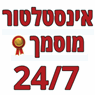 לוגו של יציב עדי אינסטלטור מוסמך 24/7 יציב עדי אינסטלטור מוסמך 24/7 - תמונת לוגו