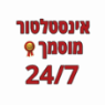 לוגו של יציב עדי אינסטלטור מוסמך 24/7 יציב עדי אינסטלטור מוסמך 24/7 - תמונת לוגו