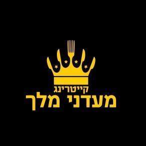 קייטרינג מעדני מלך בנהריה קייטרינג מעדני מלך בנהריה
