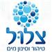 צלול - תמונה צלול - תמונה