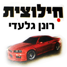 לוגו של חילוצית חילוצית - תמונת לוגו