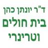 ד"ר יונתן כהן-בית חולים וטרינרי בירושלים ד"ר יונתן כהן-בית חולים וטרינרי בירושלים