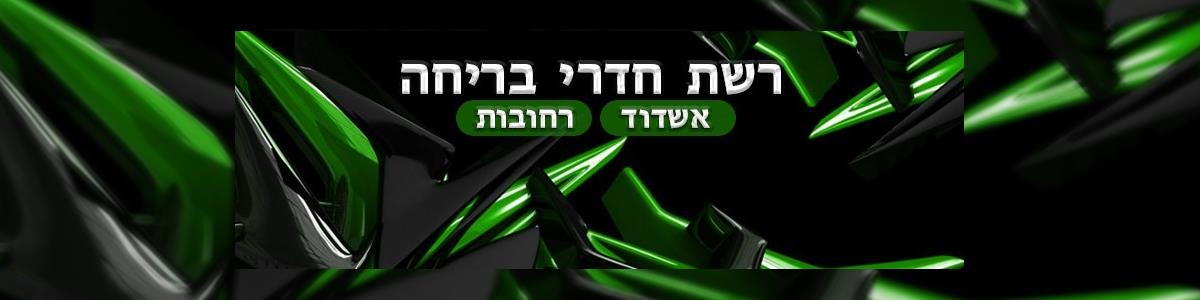 ExitGame - תמונה ראשית