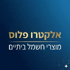אלקטרו פלוס ביקנעם עילית