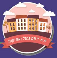 א.א ייזום ניהול ואחזקות באשדוד א.א ייזום ניהול ואחזקות באשדוד