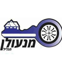 לוגו של מנעולן הגליל- לוגו מנעולן הגליל- לוגו - תמונת לוגו