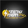 תמיר שירותי חשמל- לוגו תמיר שירותי חשמל- לוגו