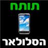 לוגו של תותח הסלולאר תותח הסלולאר - תמונת לוגו