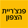 לוגו של פנצ'ריית הצפון - תמונת לוגו