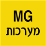 לוגו של MG מערכות MG מערכות - תמונת לוגו