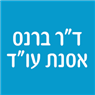 ד"ר ברנס אסנת עו"ד באילת ד"ר ברנס אסנת עו"ד באילת