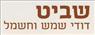 שביט דודי שמש