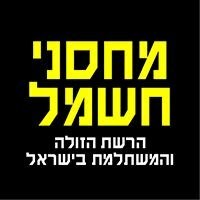 מחסני חשמל בבאר טוביה