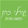 לוגו של שירלי כהן-רפואה סינית - תמונת לוגו