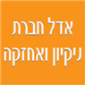 לוגו של אדל חברת ניקיון ואחזקה - תמונת לוגו