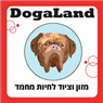 לוגו של Dogaland - תמונת לוגו